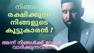 നിങ്ങൾക്കു വേണ്ടി അല്ലാഹുവിനോട് വാദിക്കുന്നവർ!