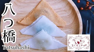 京都名物 八つ橋の作り方 Kyoto Sweets Yatsuhashi