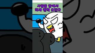 중2병에 걸렸다는 신호 13가지 #shorts #쇼츠