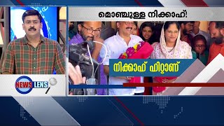 ആരൊക്കെ ഭീഷണിപ്പെടുത്തിയാലും ഈ നിക്കാഹ് ഹിറ്റാണ്... Shukoor vakeel | Marriage |