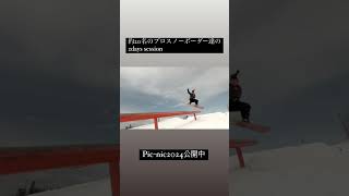 Pic-nic Hip Session2024in Japan,nigata #パーク #snowboarding #神立スノーリゾート #snowbord