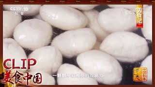 浦城豆腐丸鲜香嫩滑 是不可错过的家乡美味——浦城篇《美食记》| 美食中国 Tasty China