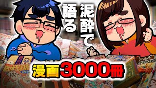 このオタク絵師夫婦が、付き合い始めたきっかけも漫画でした【なつめさんちの漫画トークラジオ！(後編) 】