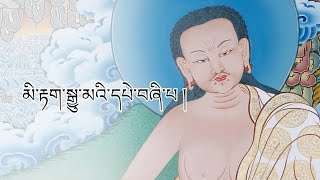 མི་རྟག་སྒྱུ་མའི་དཔེ་བཞི་པ ། སངས་རྒྱས་མཉན་པ།