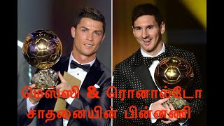 மெஸ்ஸி \u0026 ரொனால்டோ சாதனையின் பின்னணி | how Messi \u0026 Ronaldo Achieved so high | Football | Tamil