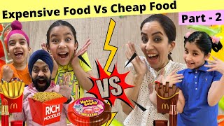 Expensive Food Vs Cheap Food - Part 2 | RS 1313 FOODIE | Ramneek Singh 1313 | RS 1313 VLOGS