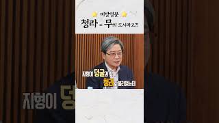 '#청라' = '#무'의 도시라고?!