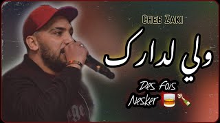 Cheb Zaki Live Rai 2021  (ولي لدارك - Ouelli El Darek_ Des Fois Nesker W nkather )