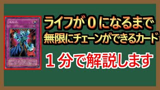 【１分解説】ライフ100万用意して使います【マスターデュエル】