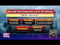 ศปช. เตือนภาคใต้และเหนือตอนล่าง ยังมีฝนตกหนัก ข่าวค่ำ วันที่ 23 ตุลาคม 2567 nbt2hd
