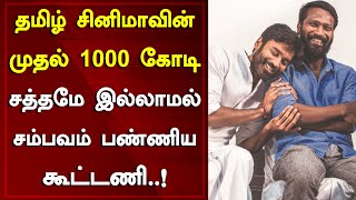 Dhanush \u0026 Vetrimaaran Getting Ready To Make Tamil Cinema's 1st 1000 Crores Movie | Around Cinema