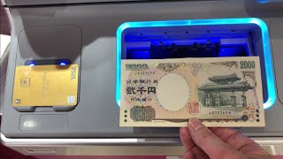 【徳島県 徳島市】イオン銀行 イオンモール徳島出張所 ATM（電子マネー WAONチャージ）