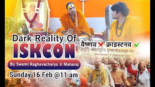 हिंदू धर्म को खतरा किससे है । Hidden truth of #iskcon by @swamiRaghvacharya Ji Maharaj