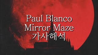 Paul Blanco - Mirror Maze [가사해석]