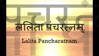 Lalitha Pancharatnam | with Sanskrit lyrics | English text and meanings