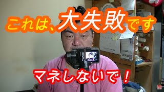 Feiyu Tech VIMBLE 2Aジンバルに、GoPro HERO9をつけてみた・・・の巻・・・HKG-133