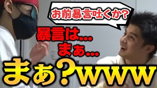 LOLプレイヤーのドレーに｢暴言は吐くか？｣と聞いたら｢まぁ｣が出たシーン【げまげま切り抜き】