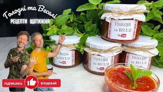 Найсмачніше варення на зиму! Помідори і м'ята