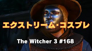 #168 TheWitcher3 エルフと人間の戦いの歴史