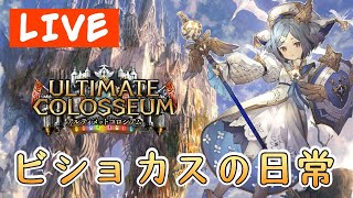 【シャドバ】ビショップ愛だけでグラマス1を目指す【コメくれ】