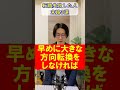 【悲報】転職失敗した人の末路3選 shorts