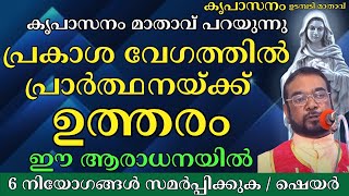 പ്രകാശ വേഗത്തിൽ പ്രാർത്ഥനയ്ക്ക് ഉത്തരം ഈ ആരാധനയിൽ #kreupasanam #youtubevideo #trending #viralvideos