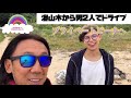 伝説の民宿海山木　＃海山木　＃沖縄　＃ゲストハウス　＃kansama　＃山本完一　＃旅人　＃旅人 u0026時遊人