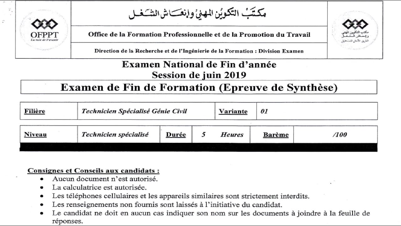 Examen De Fin De Formation TSGC 2019 BAEL (partier 1) - YouTube