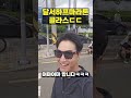 드디어 미쳐버린 달서하프마라톤 클라스ㅋㅋㅋ 마라톤초고수 총집합 shorts