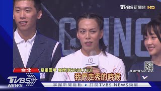 東奧將開幕！中華隊第104順位 郭婞淳.盧彥勳擔任掌旗官｜TVBS新聞