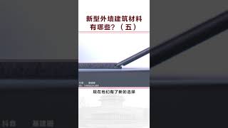 新型外墙建筑材料の防水复合实木地板