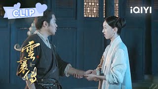 天胡发现金彪手腕受伤 主动为其涂抹伤药 | 云襄传 The Ingenious One EP28 | 陈晓 毛晓彤｜❤︎ 爱奇艺心动剧场 ❤︎