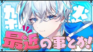 【雑談】やりたいこともやらないといけない事も多すぎて楽しい　#vtuber #shorts