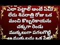 144 ఏళ్లకు వస్తున్న మహా శివరాత్రి రోజు వేపచెట్టు మొదట్లో ఇది పడేయండి చాలు 2నిమిషాల్లో మీ జీవితం మారి