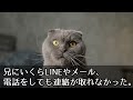 【スカッとする話】愛する夫が突然、夫「離婚してくれ 不倫相手が妊娠した」私「良いわよ 長女と三女は連れて行く」次女「なんで私は連れて行かないの？」私「ダメよ だってあなたは...」