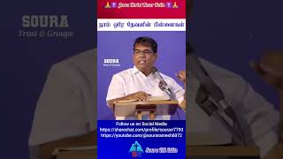 🙏✝️ நாம் ஒரே தேவனின் பிள்ளைகள் ✝️🙏Tamil Christian message | Bro MD Jegan message