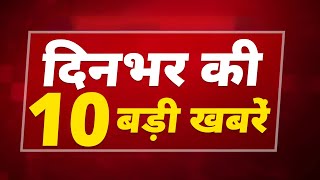 आज दिन भर की बड़ी खबरे ! Today Breaking News, PM Modi news, petrol, gas, Jio, 25 January 2023