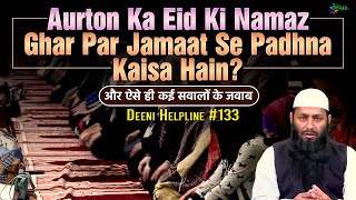 Deeni HelpLine Episode 133 | Aapke Sawalo Ke Jawab | Shaikh Kifayatullah Sanabili | iPlus TV