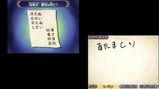 トラウマ再び【スローンとマクヘールの謎の物語２】第１幕～第２０幕