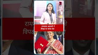 MNS|रामदास आठवले ने