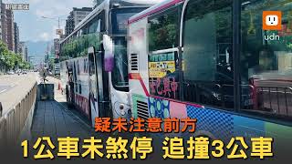 疑未注意前方 北市1公車未煞停追撞3公車