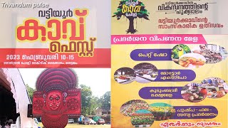 വട്ടിയൂർകാവ് ഫെസ്റ്റ് 2023-kavu fest 2023