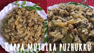 Kappa Muthira Puzhukku || Horse Gram || Tapioca • DEEPA’S CORNER