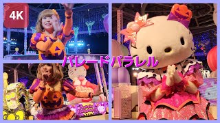 パレードパラレル～スターライトハロウィンver.～ 4K