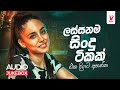 Best Sinhala Songs Collection | Sinhala New Songs | Sinhala Sindu | Aluth Sindu | Manoparakata Sindu