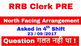 North Facing Arrangement Asked in RRB Clerk Pre 23 Sept 2017 | Question गलत नही था !