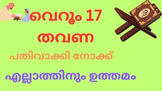 എന്തിനും ഏതിനും ഇനി ഇത് മതി। ധൈര്യം കൈവരിക്കാൻ🤲🏻💯