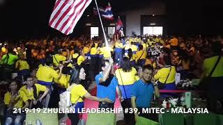 ZHULIAN Leadership 39 งานเลี้ยง 6,000 คน