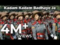 Kadam Kadam Badhaye Ja | Kadam Kadam Badhaye Ja Khushi Ke Geet Gaye Ja | Motivational Song