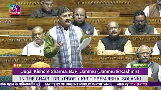 Shri Jugal Kishore Sharma on Matter of Urgent Public Importance in Lok Sabha: 04.12.2023